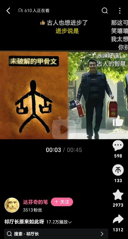 甲骨文