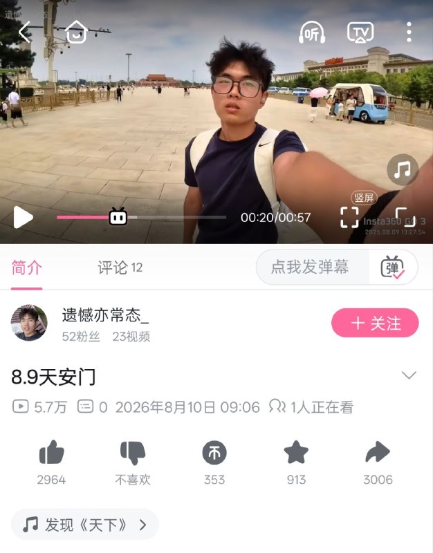 多多的点赞和投币，少少的评论和弹幕，怎么会事呢👤 来自