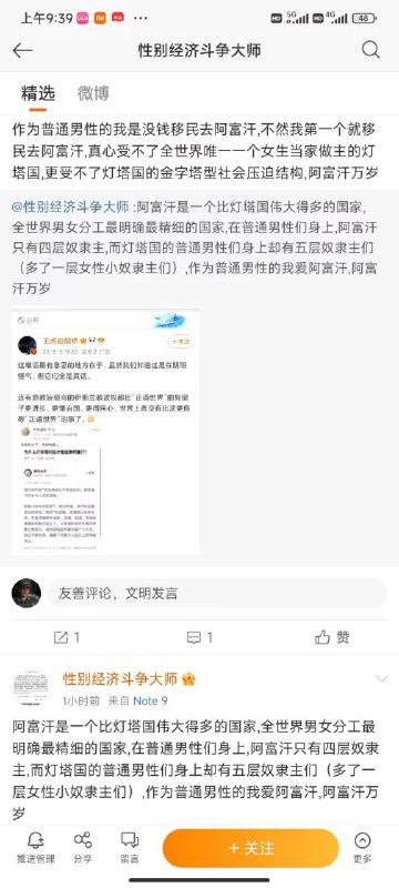 还等什么，赶快申请入籍塔利班吧By