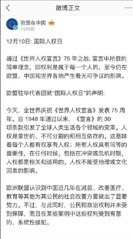《罄竹难书》via CCP bandit《罄竹难书》via CCP bandit