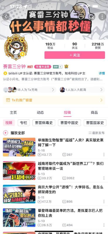 #瓜赛雷三分钟被解封