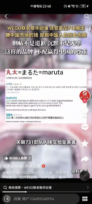WEGO联动我的英雄