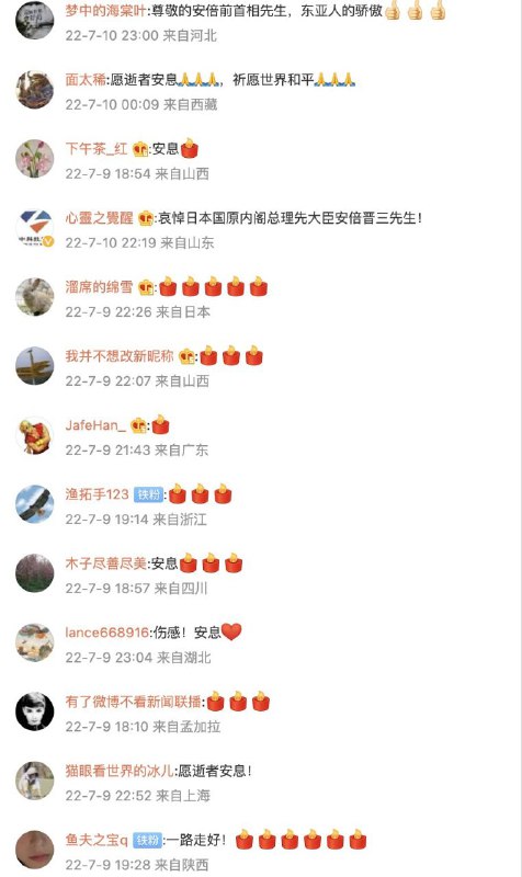 日本驻华大使馆微博评论区还有正常人By