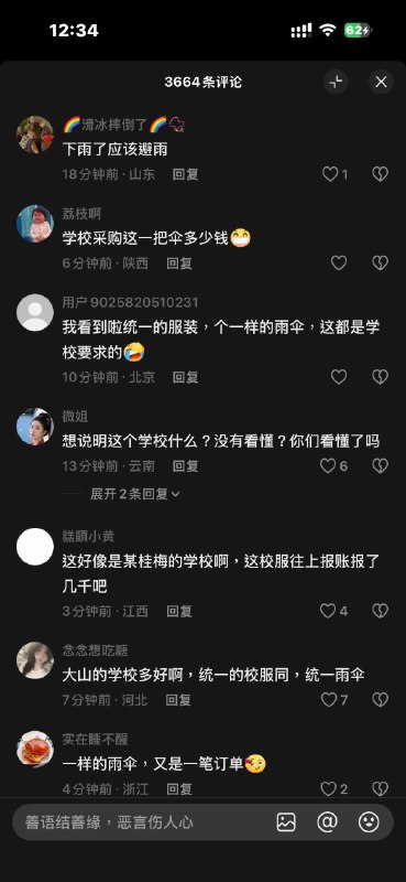 华坪女高想搞宣传，评论依旧翻车😄😎 匿名投稿华坪女高想搞宣传，评论依旧翻车😄😎 匿名投稿