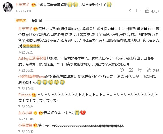 河南淇县因地势、降雨量、泄洪，整个县城已经全部被淹，山体滑坡、变压器爆炸、漏电、全城停水停电停网，没有足够的救援力量 各个救援电话已经打不通了
