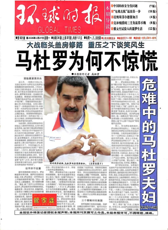 经典回顾，03年中共官媒鼓吹老朋友萨达姆临战不惊慌，结果同年就被美军抓捕，后来被处死