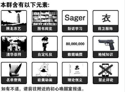 群 简 介