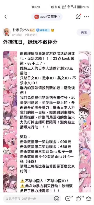 Apex Legends吧策劃使用外掛抗日By