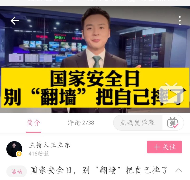 #惡意評論By