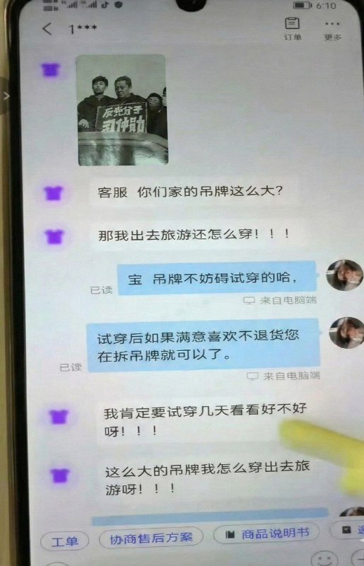 这么大的吊牌你让我怎么穿出去😡😡😡？！🕶️ 匿名投稿