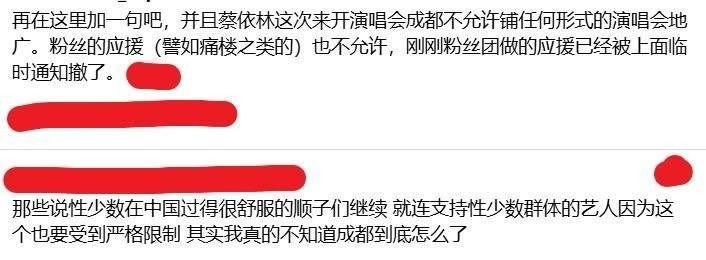 草木皆兵！蔡依林成都開唱同志酒吧竟遭強迫停業 偽政權懼怕多元價值現極權醜態淪陷區四川省成都市近日迎來流行天后蔡依林的巡迴演唱會