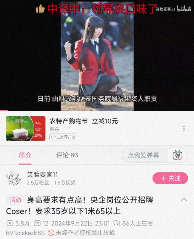 央企领导换口味了投稿By
