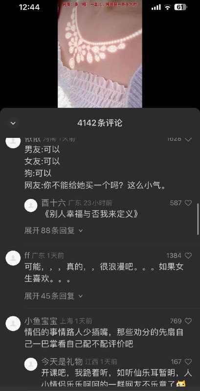善良正直的中國人视财如命、没钱就是不爱我的普信中国人🤣🤣By