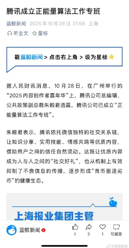 墙国“正能量”入心入脑入魂这一块😁😁🕶️ 匿名投稿