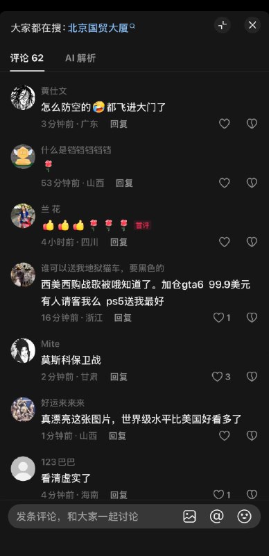 大胆！还敢妄议😎 匿名投稿大胆！还敢妄议😎 匿名投稿