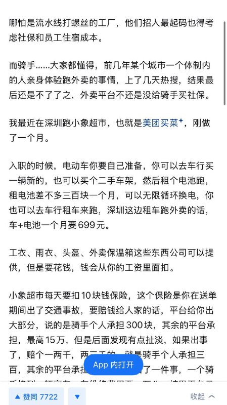 知乎提问