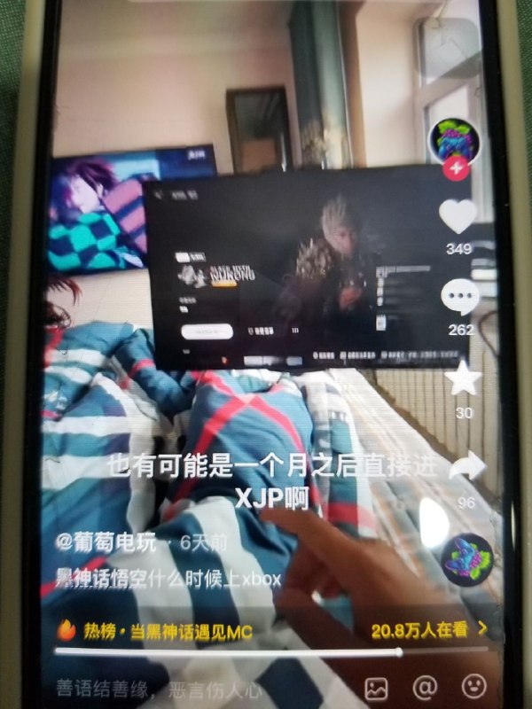 黑神话悟空