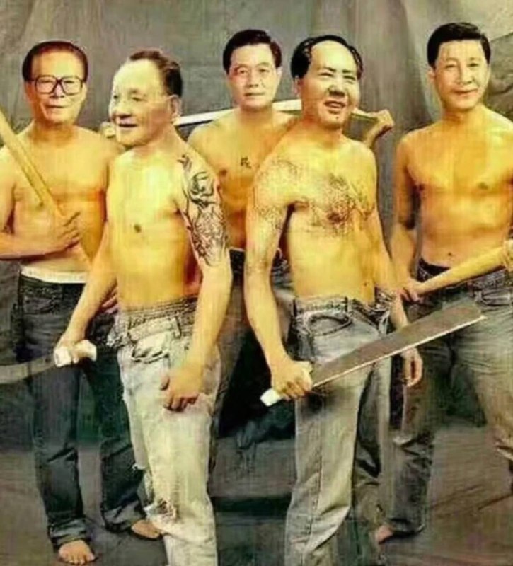 兄弟们，出来共产共妻