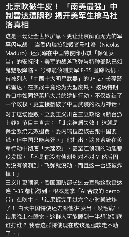 马杜罗快去淘宝退货！😎 匿名投稿
