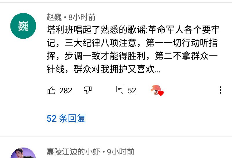 支持塔铁统一东土耳其By