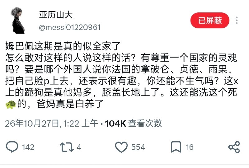 #粉红TV 雨果贞德是独裁者😎 匿名投稿