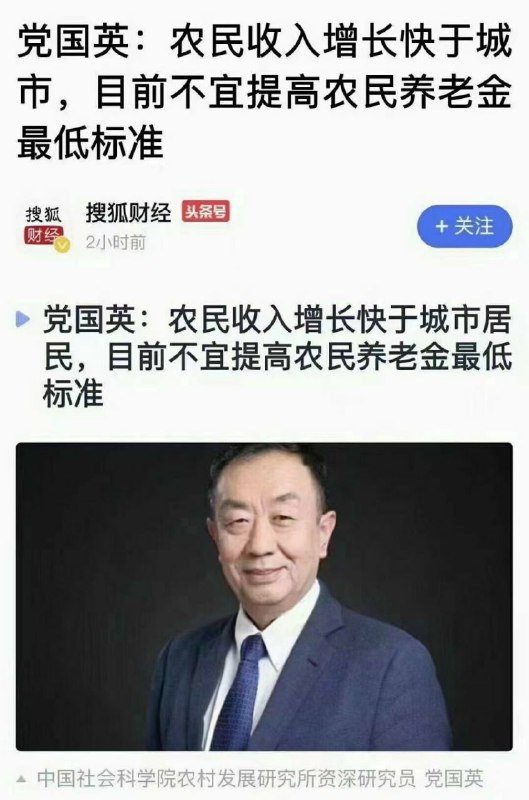 党国英明！