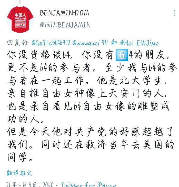 我也认识多啦A梦，它可以把『自由女神像』从纽约超时空传送到北京天安门！
