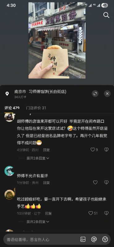 👤 来自