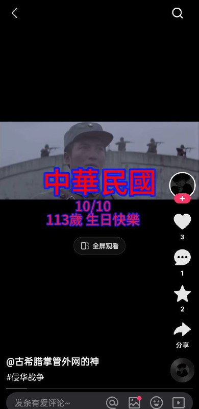 墙内人又欠摘了🤣投稿By