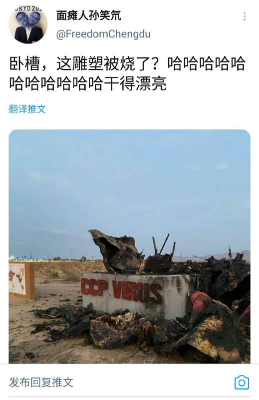 什么时候把这只粉蛆给烧了