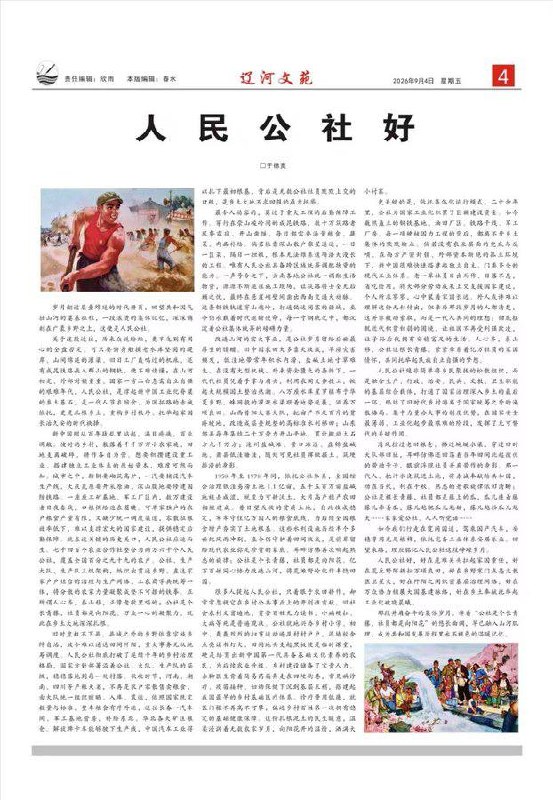 這幾日網上都在瘋傳：