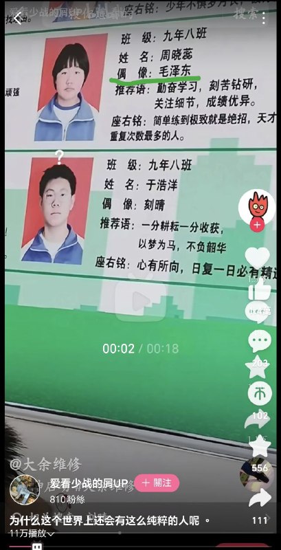 我推的偶像By