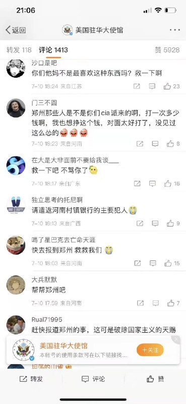 狗汉奸们在给境外势力递刀子By