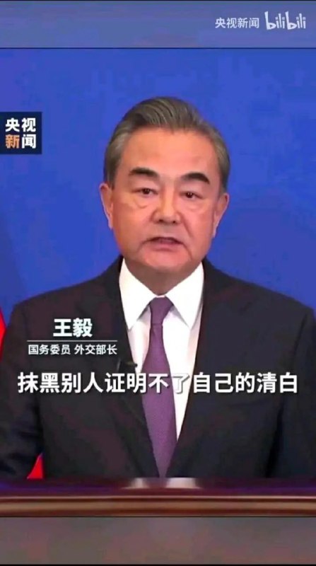 很喜欢王毅说过的一句话👆#美国斩杀线