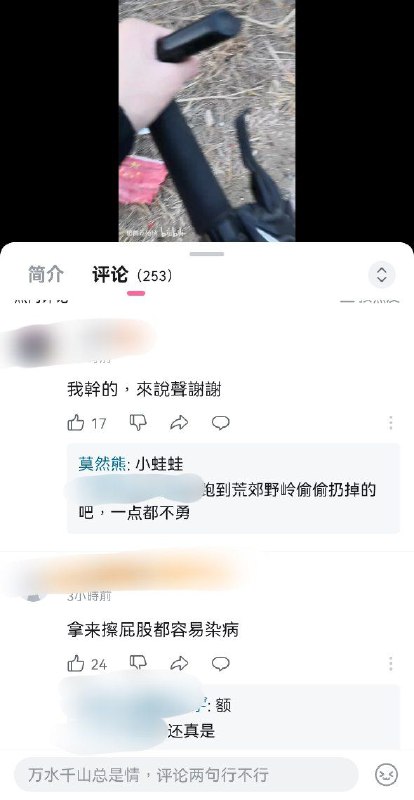 爆了😁By