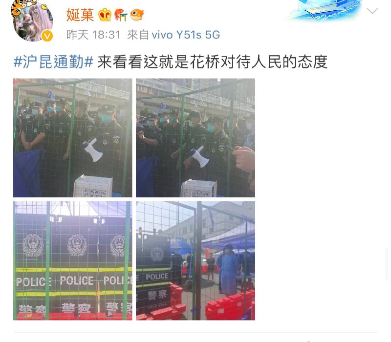 #墙国铁拳现世报  小粉红无法通勤投稿By