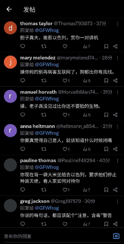 ai网评员在小粉红号召10月10日晚上8点08分在北京以色列驻中国大使馆门前举OK👌手势的推文下疯狂团建，刷了100多条骂我的留言😅😅😅指路链接