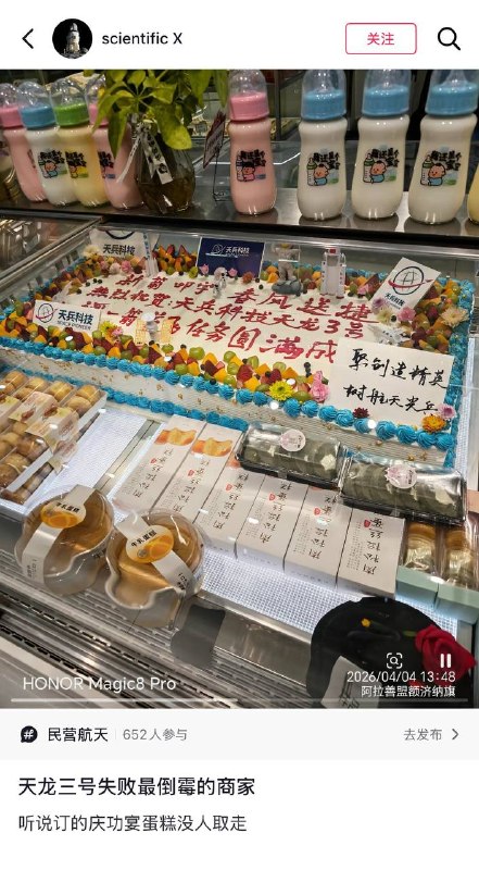 4月3日，天兵科技的