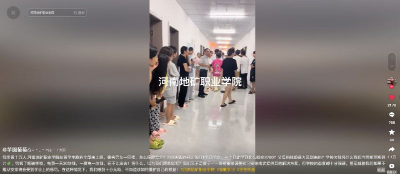 河南地矿职业学院，照收学费住宿费的情况下，把大二学生卖到各个厂子里打工，美其名曰为了学生就业考虑边学习边工作，官方名称“工学交替”