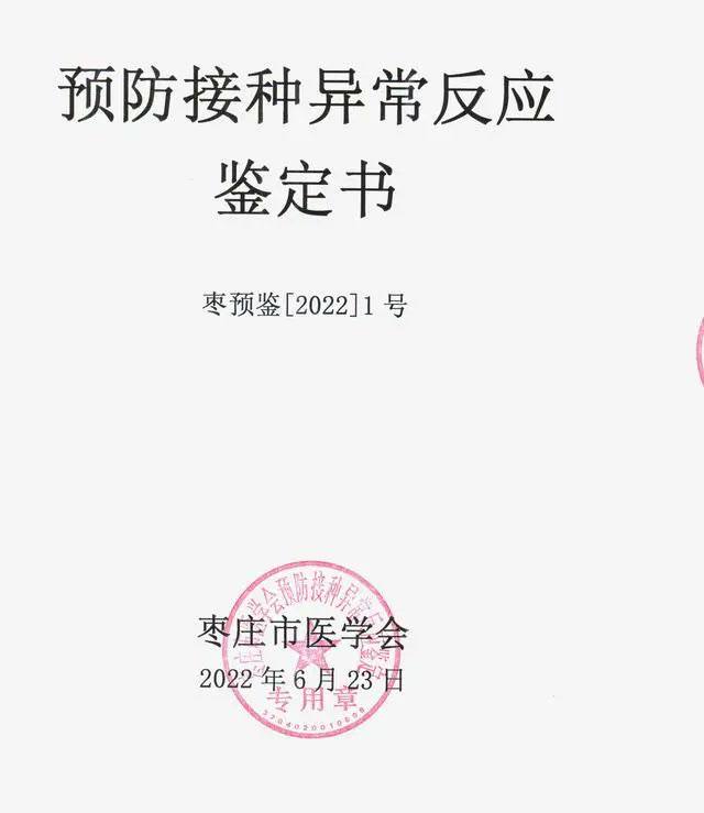 各位爆金币的机会来了！一女子接种疫苗导致视力严重下降赔偿96万By