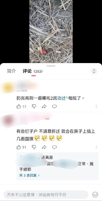 爆了😁By