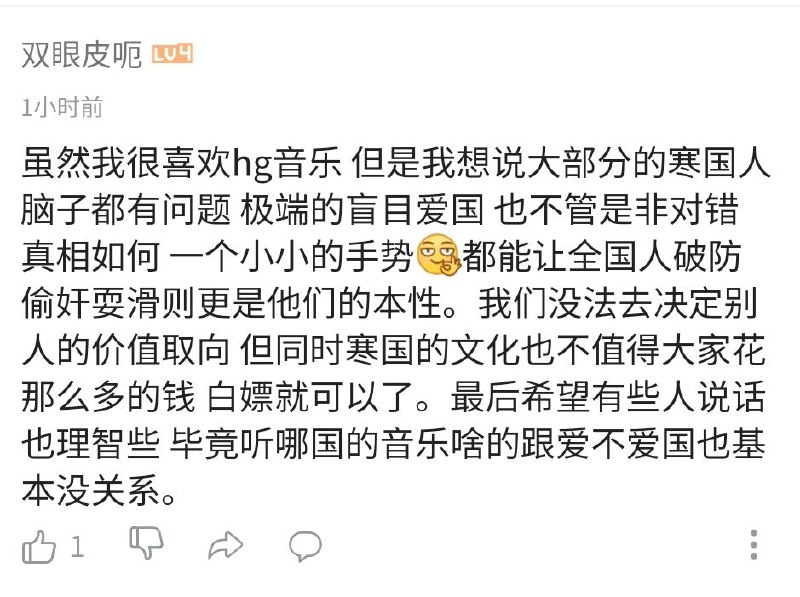 这就是某国对于韩国真实的看法投稿By