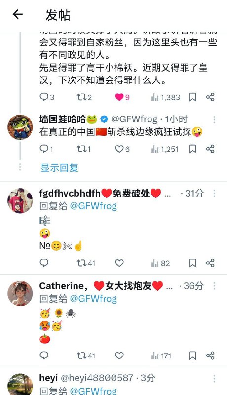 出现大量黄推，要制造噪音了😎 匿名投稿出现大量黄推，要制造噪音了😎 匿名投稿