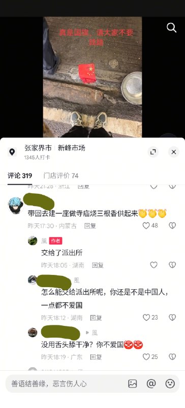 一到匪庆日，盘子们就开始摆拍捡姨妈旗赚流量 最搞得是评论区都没几个盘子敢声援🤣😎 匿名投稿一到匪庆日，盘子们就开始摆拍捡姨妈旗赚流量 最搞得是评论区都没几个盘子敢声援🤣😎 匿名投稿