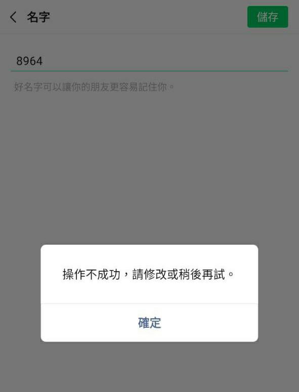 微信貌似有了最新规则