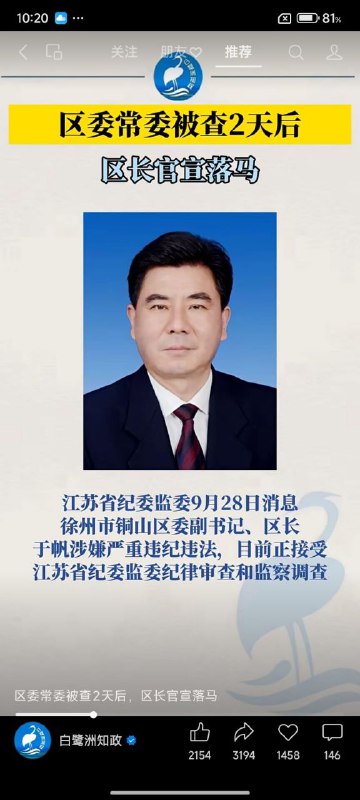 🕶 匿名投稿中共和习近平总书记太残酷了，已经不是江胡时代习以为常的平静了不想成为被纪委狙杀掉脑袋的官员们快去投奔CIA吧！给自己找一条出路！天助自助，自己的命运自己掌握👊t.me/s/SecurelyContactingCIA#我命由我不由人🕶 匿名投稿中共和习近平总书记太残酷了，已经不是江胡时代习以为常的平静了不想成为被纪委狙杀掉脑袋的官员们快去投奔CIA吧！给自己找一条出路！天助自助，自己的命运自己掌握👊t.me/s/SecurelyContactingCIA#我命由我不由人