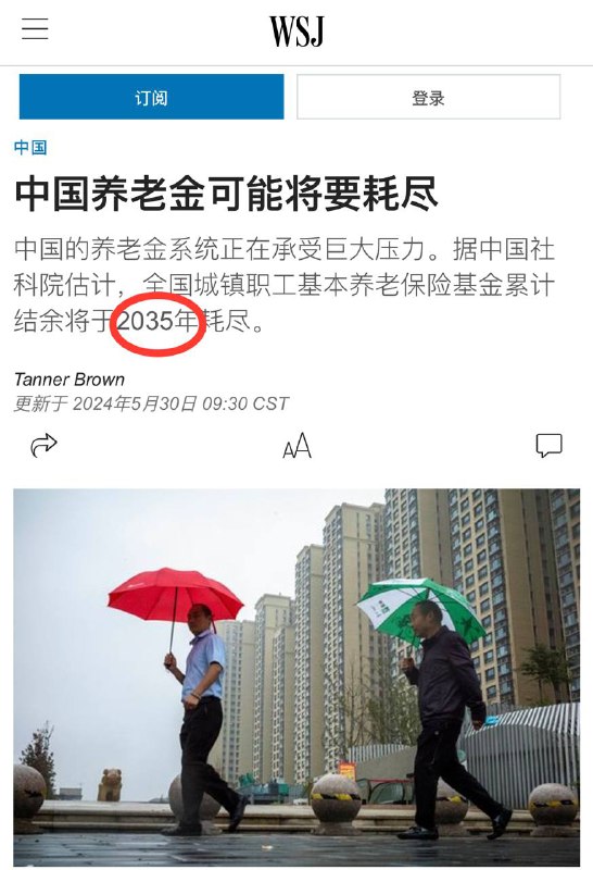 “坐高铁🚅去台北”也是在2035年(2035 有毒😑By