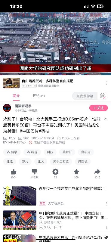 给他们一点小小的中国震撼By