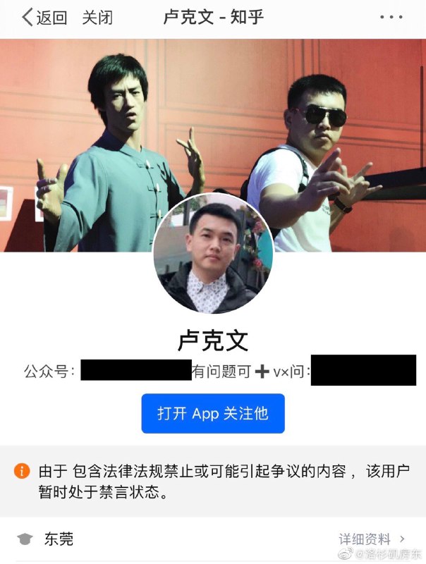 知名爱国自媒体 卢克文工作室 被知乎禁言，公众号被炸号