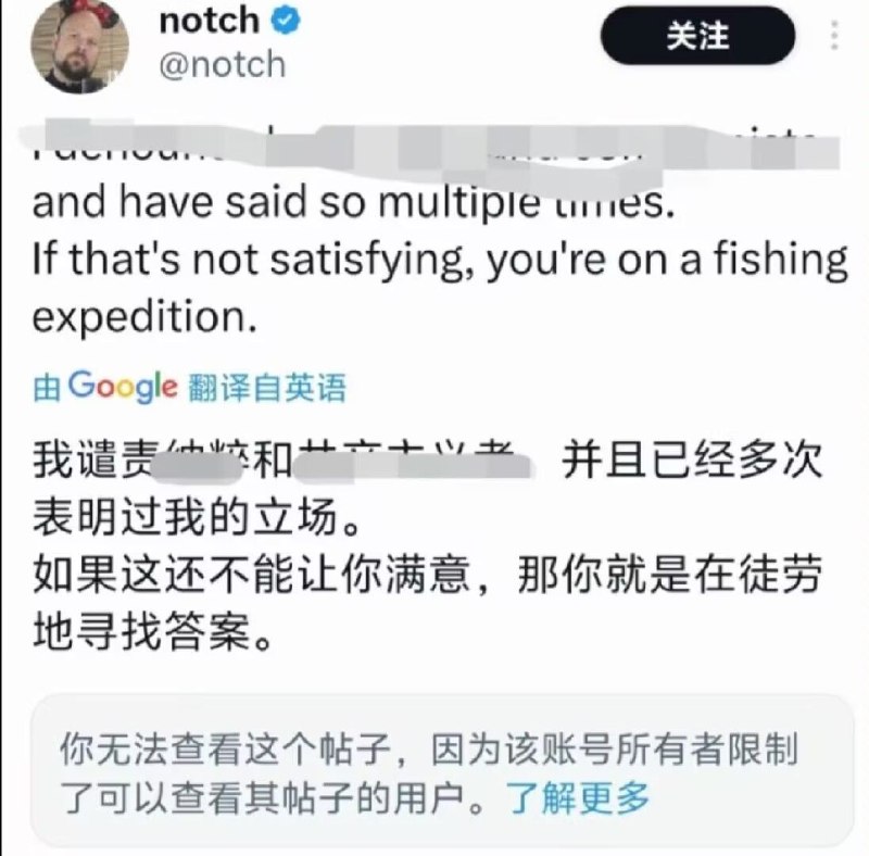 最支持notch（我的世界Minecraft游戏缔造者）的一次😎 匿名投稿